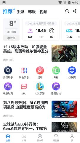 Screenshot_20220802-093958