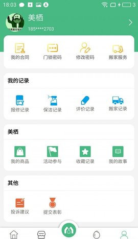 美栖公寓最新版