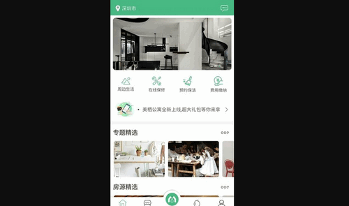 美栖公寓最新版
