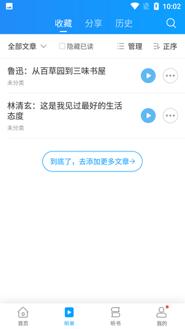 讯飞有声旧老版本