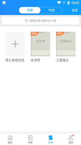 讯飞有声旧老版本