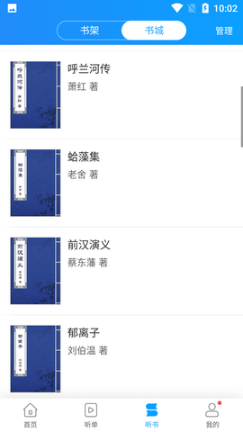 讯飞有声旧老版本
