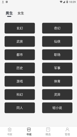 黑洞小说免费阅读软件App
