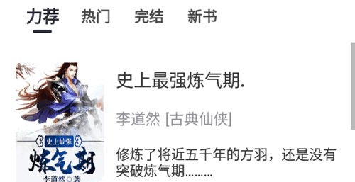 黑洞小说免费阅读软件App