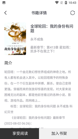 Screenshot_20220802-104326