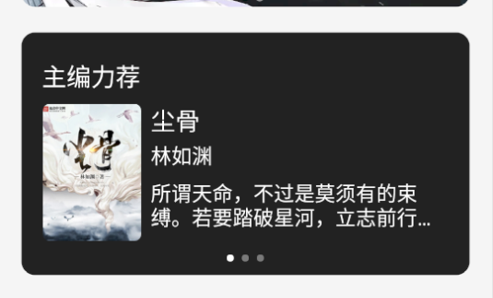 黑洞小说官方正版