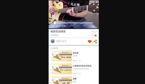 学学吉他最新版