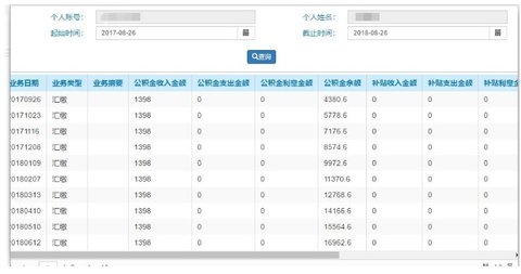 南通公积金客户端APP2023新版