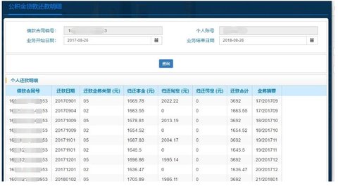 南通公积金客户端APP2023新版