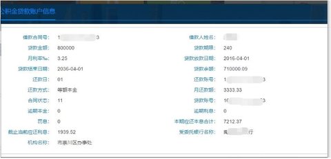 南通公积金客户端APP2023新版