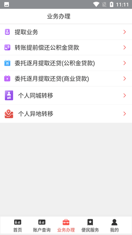 Screenshot_20220802-111159