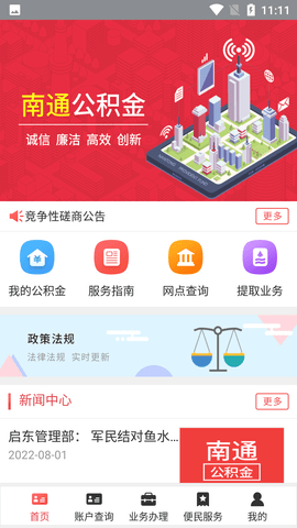 Screenshot_20220802-111156