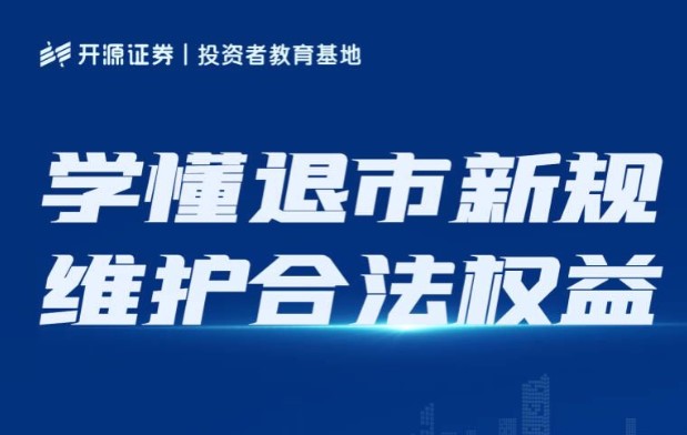 开源证券肥猫手机版