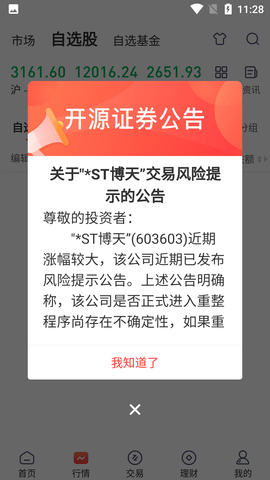 Screenshot_20220802-112806