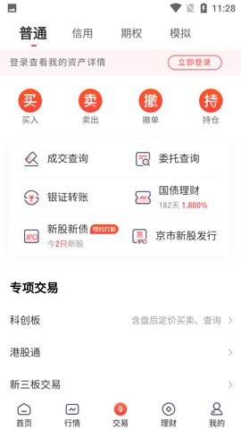 开源证券肥猫手机版