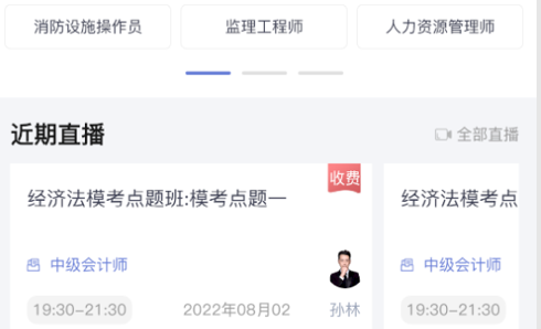 启匠教育官方版