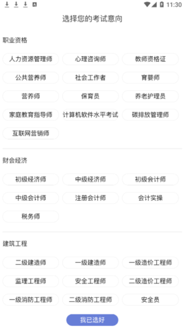 启匠教育官方版
