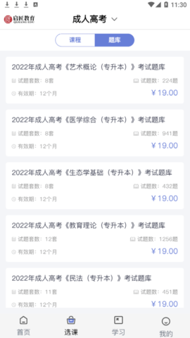 启匠教育官方版