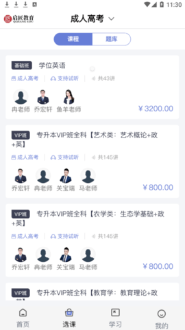 启匠教育官方版