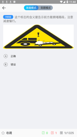 考驾照科目一练习免费版