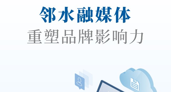 邻水发布融媒体APP