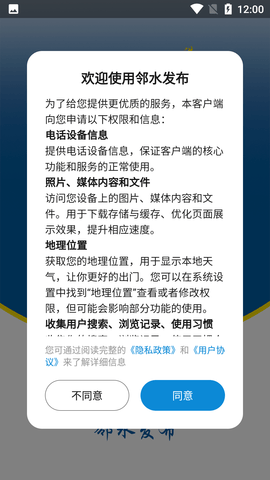 Screenshot_20220802-120048