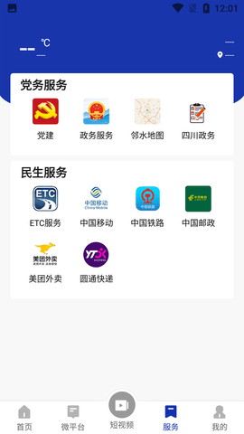 Screenshot_20220802-120132