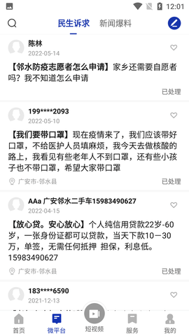 Screenshot_20220802-120122