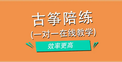 古筝陪练App大全