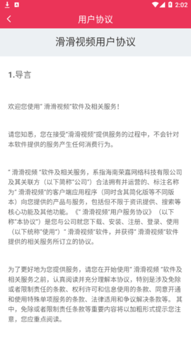 滑滑视频(领现金)2026最新版