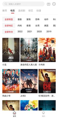 易火影视破解版