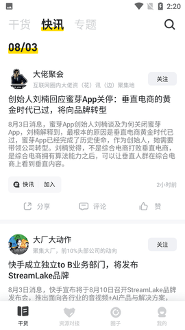 Screenshot_20220803-142033