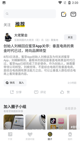 Screenshot_20220803-142047