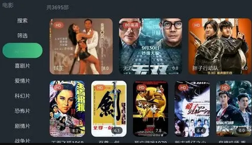 易火影视破解版