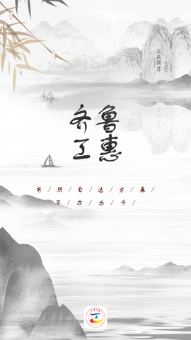 齐鲁工惠App