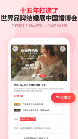 中国婚博会 (4)
