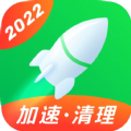 全速手机优化管家最新版