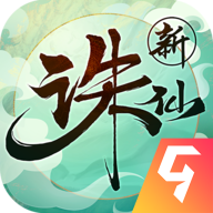 诛仙手游变态版