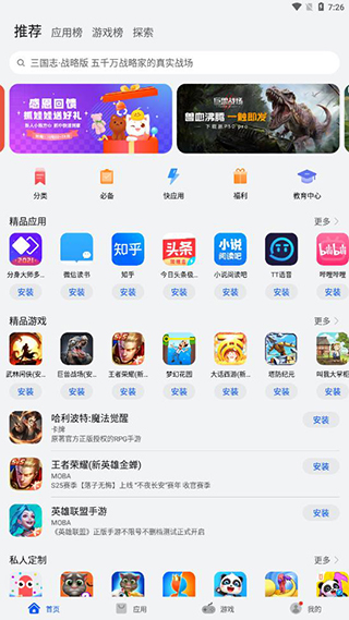 华为应用市场HMS Core