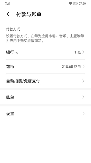 华为应用市场HMS Core