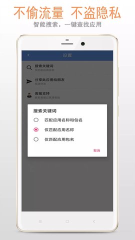 小智应用卸载器专业版