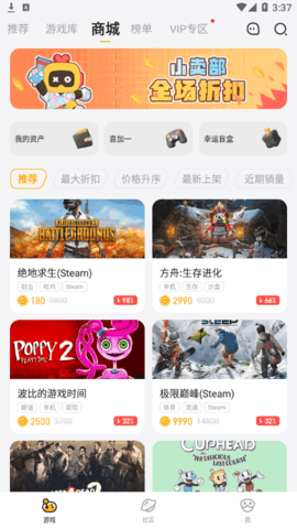 菜鸡游戏无限菜币版2022版