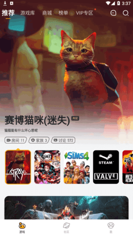 菜鸡游戏无限菜币版2022版