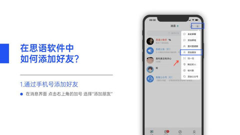 思语2025最新版