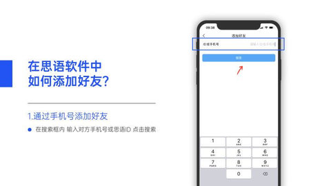 思语2025最新版