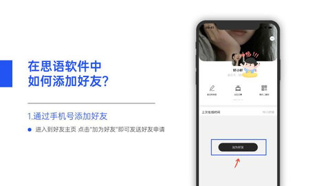 思语2025最新版