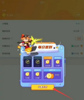 菜鸡游戏无限菜币版2022版