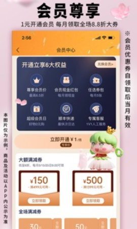 豌豆公主app