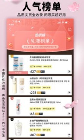 豌豆公主app