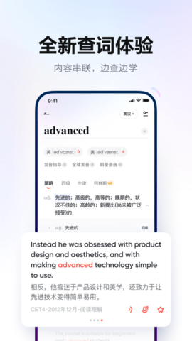 有道词典(在线翻译)2023最新版